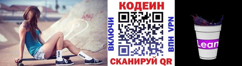 hydra зеркало  Иркутск  Кодеин Purple Drank 