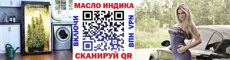 Дистиллят ТГК гашишное масло Иркутск